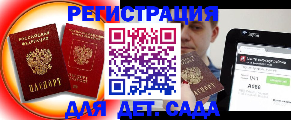 временная регистрация собственник в Сасово