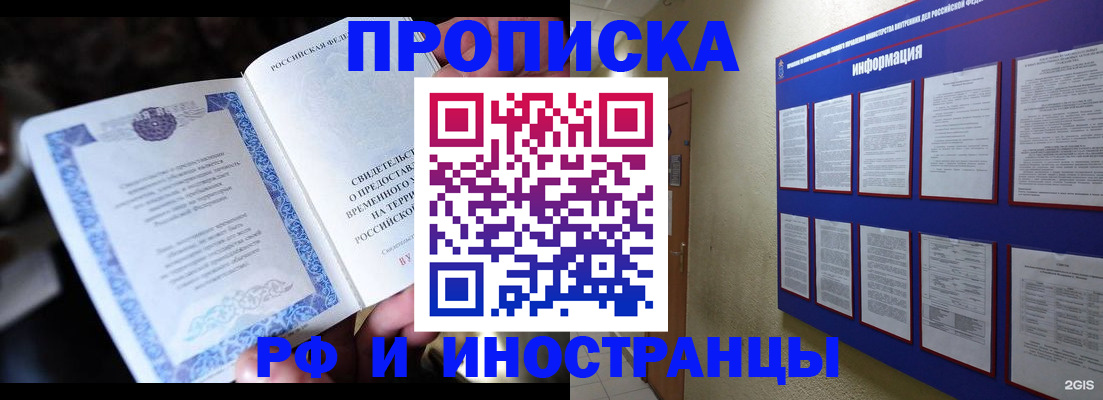 временная регистрация собственник в Сасово