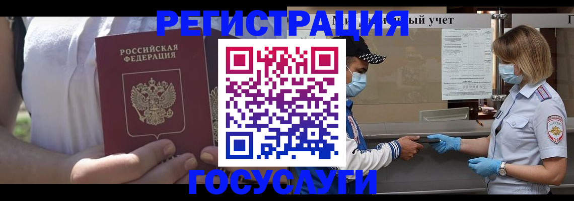 прописка законно в Сасово