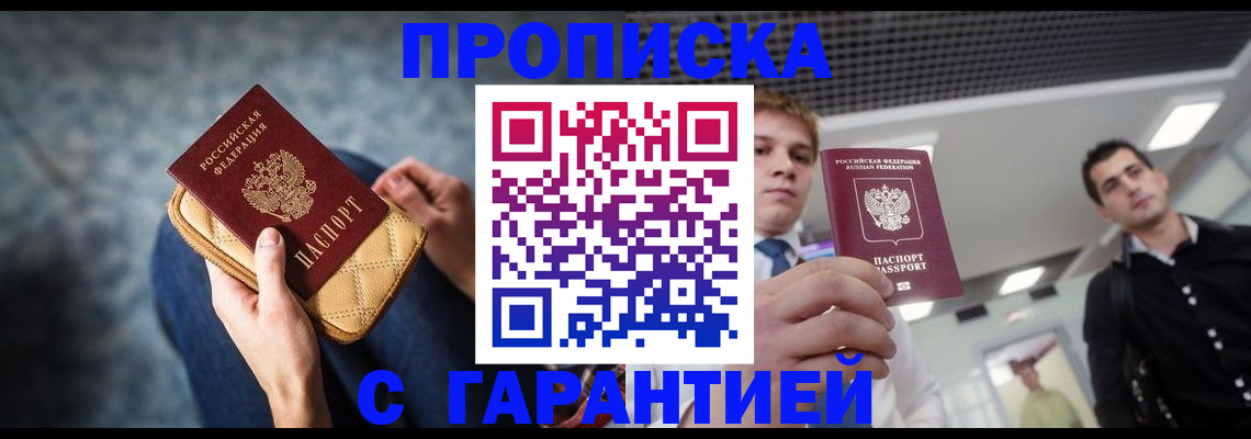 временная регистрация недорого в Сасово