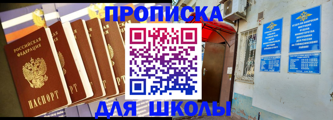временная регистрация недорого в Сасово