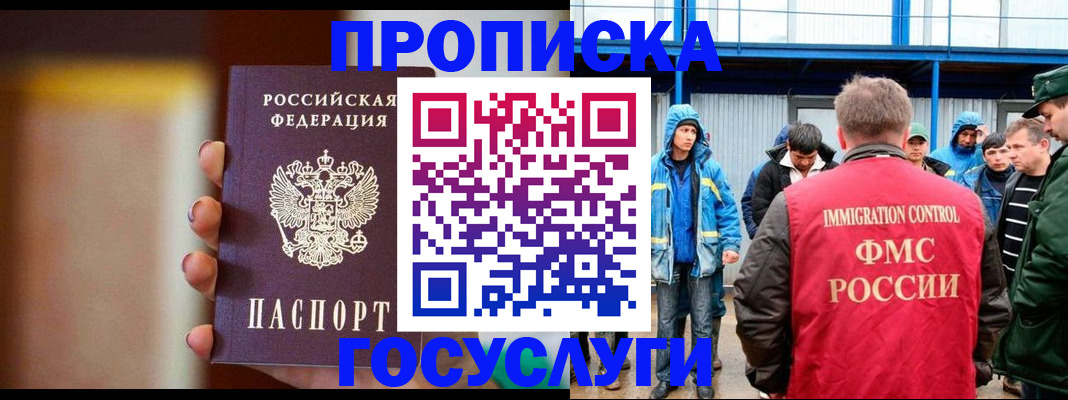 прописка от собственника в Сасово